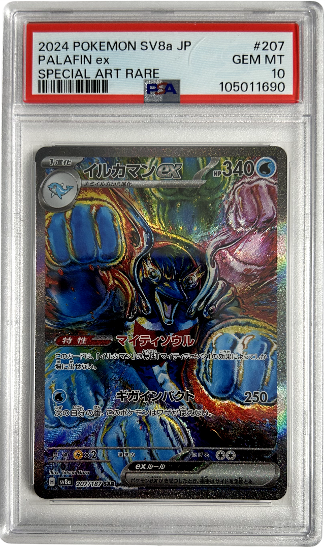 Pokemon - Japanese Terastal Festival - Palafin Ex 207/187 - PSA 10