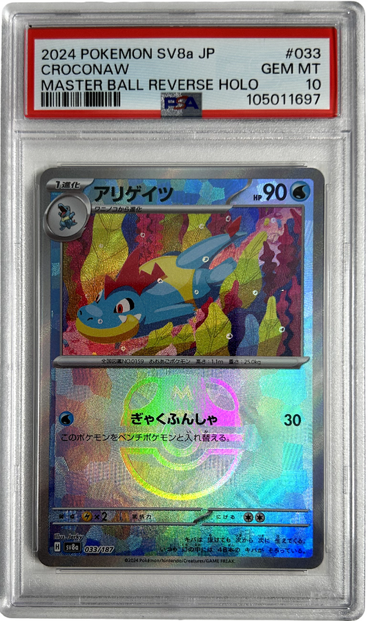 Pokemon - Japanese Terastal Festival - Croconaw 03/187 Master Ball - PSA 10