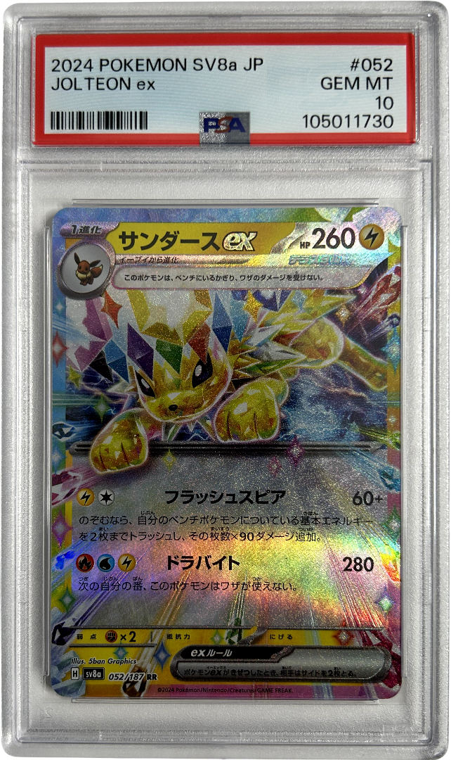 Pokemon - Japanese Terastal Festival - Jolteon Ex 052/187 - PSA 10