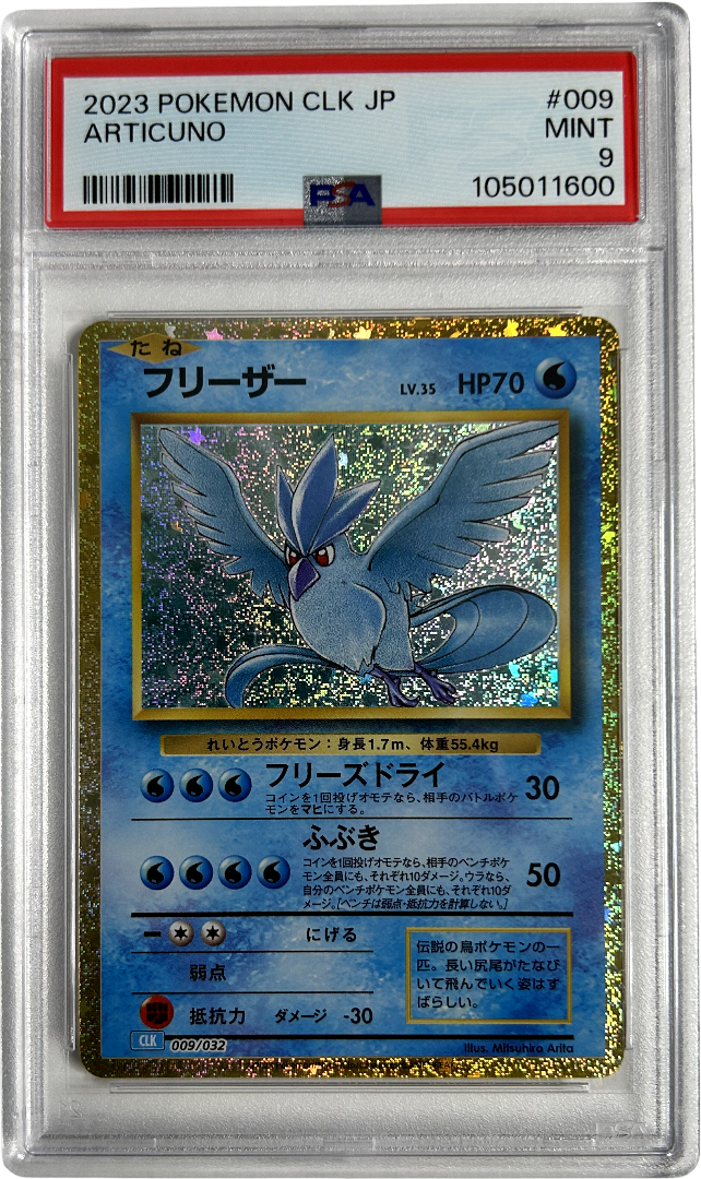 Pokemon - Japanese Classic Collection - Articuno 009/032 CLK - PSA 9