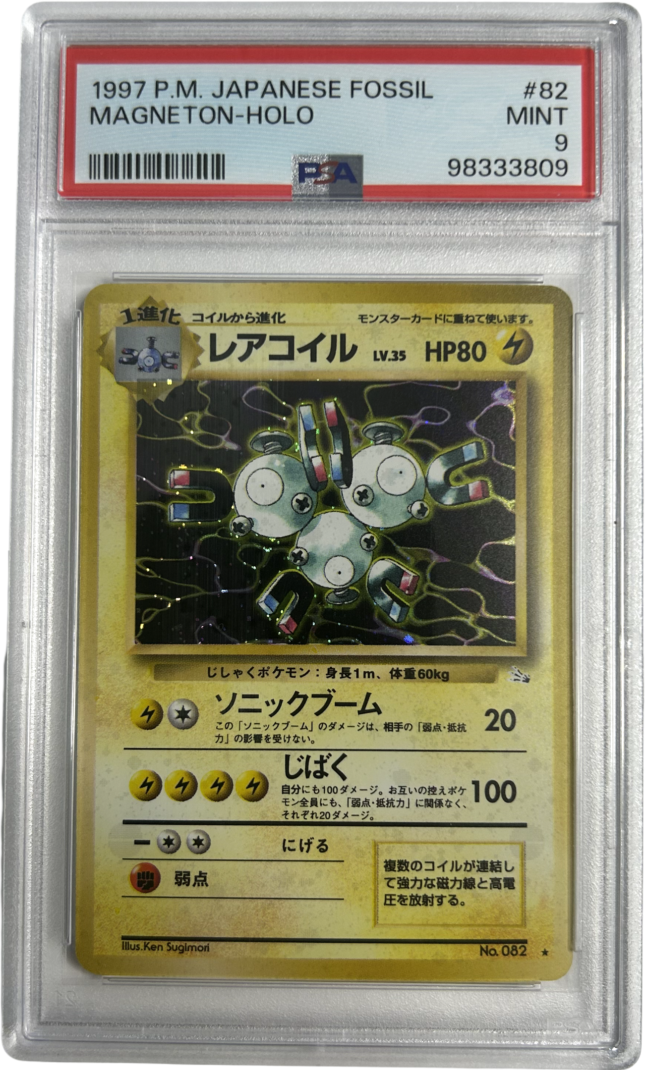 Pokemon - Japanese Fossil - Magneton no.82 - PSA 9