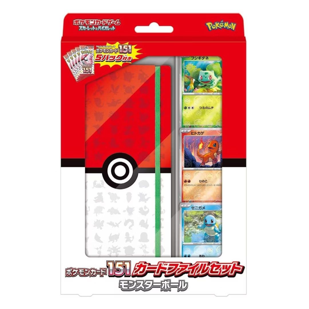 Japanese Pokémon 151 Monster Ball Card File Set packaging with Poké Ball binder and Bulbasaur, Charmander and Squirtle promos
