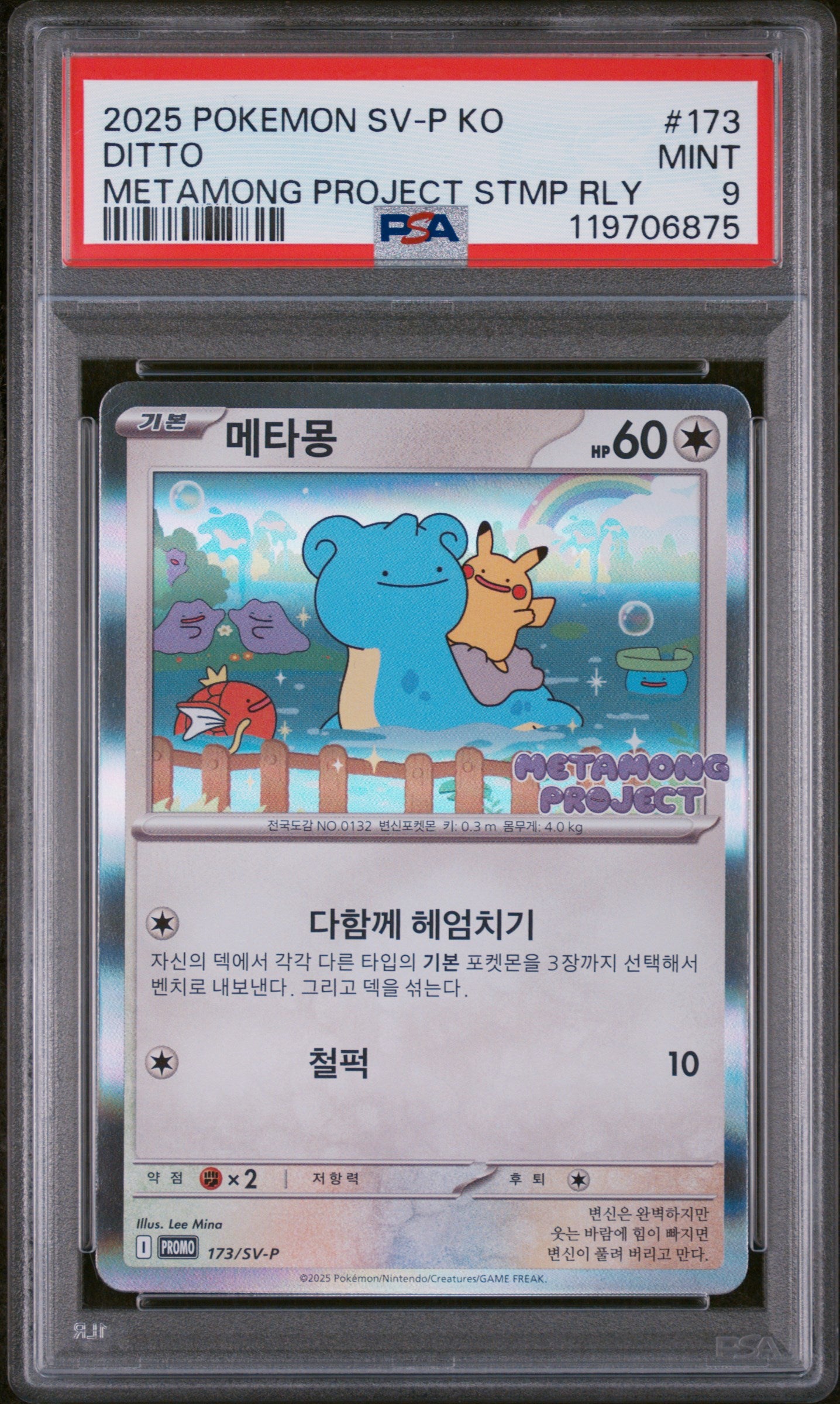 Ditto 173/SV-P Korean SV-P Promo Metamong Project Stamp Rally PSA 9 Mint graded Pokémon card