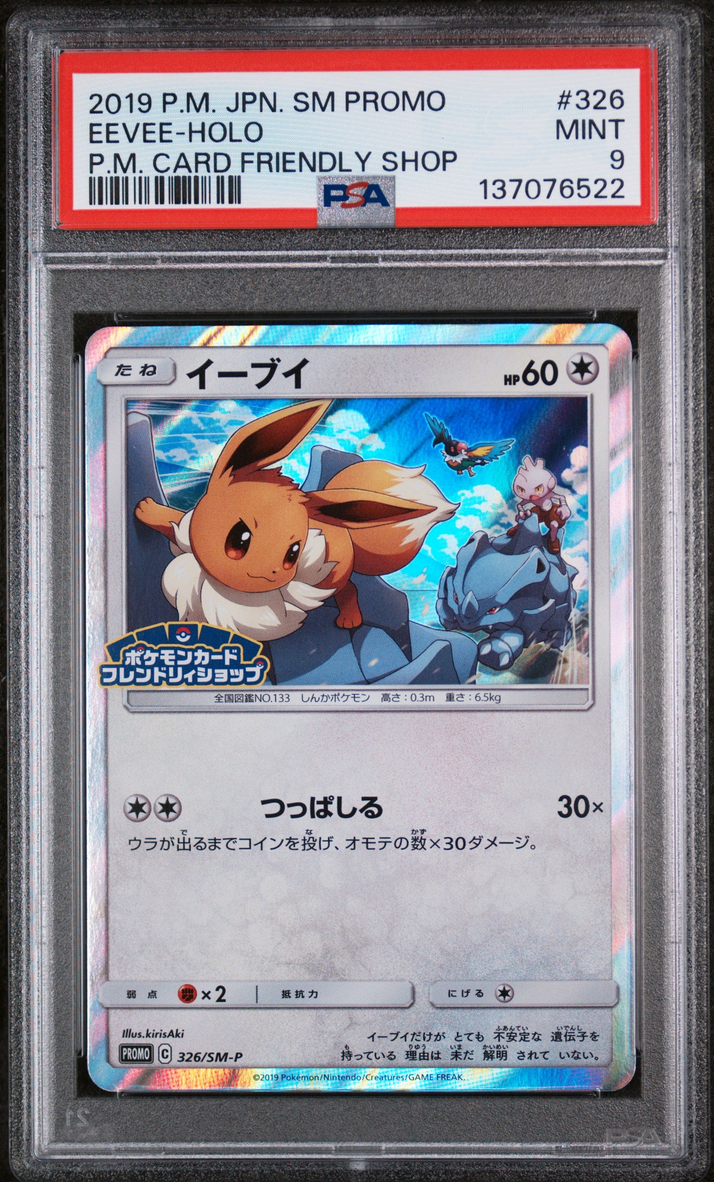 Eevee 326/SM-P Japanese SM Promo Pokémon Card Friendly Shop Holo PSA 9 Mint graded Pokémon card