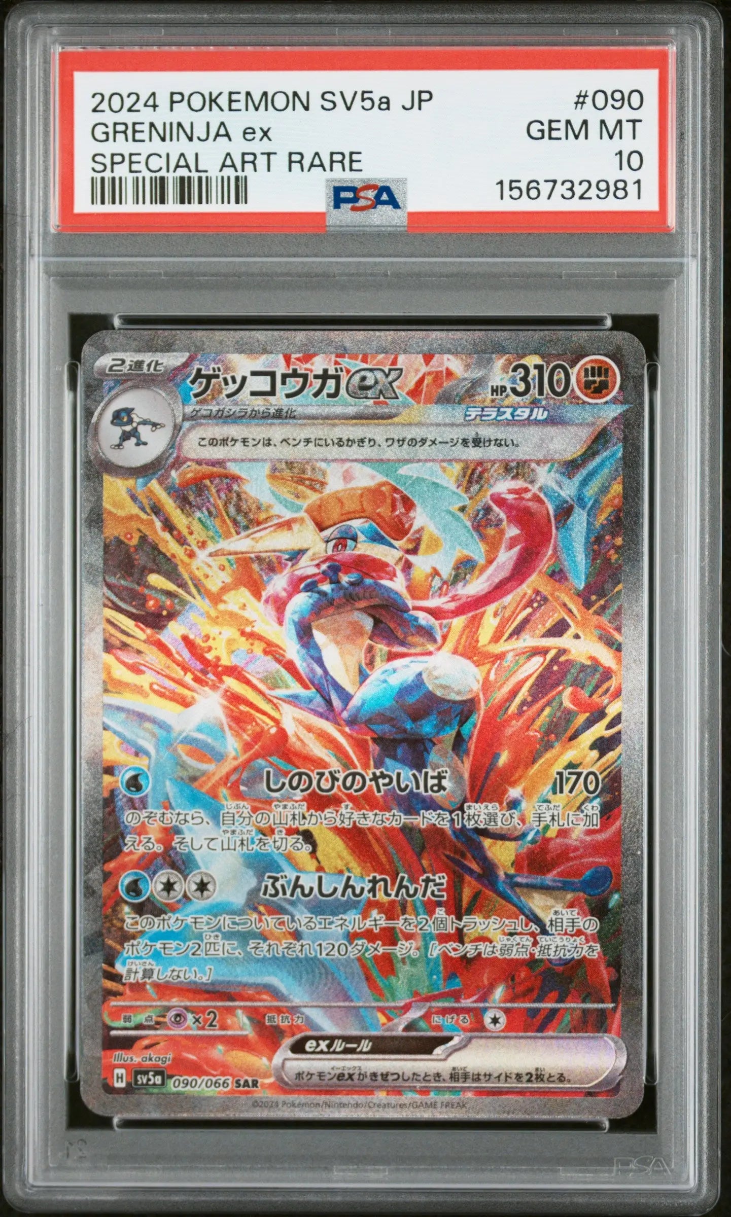 PSA 10 Gem Mint Pokémon TCG Greninja ex 090/066 Japanese Crimson Haze Special Art Rare card in graded slab