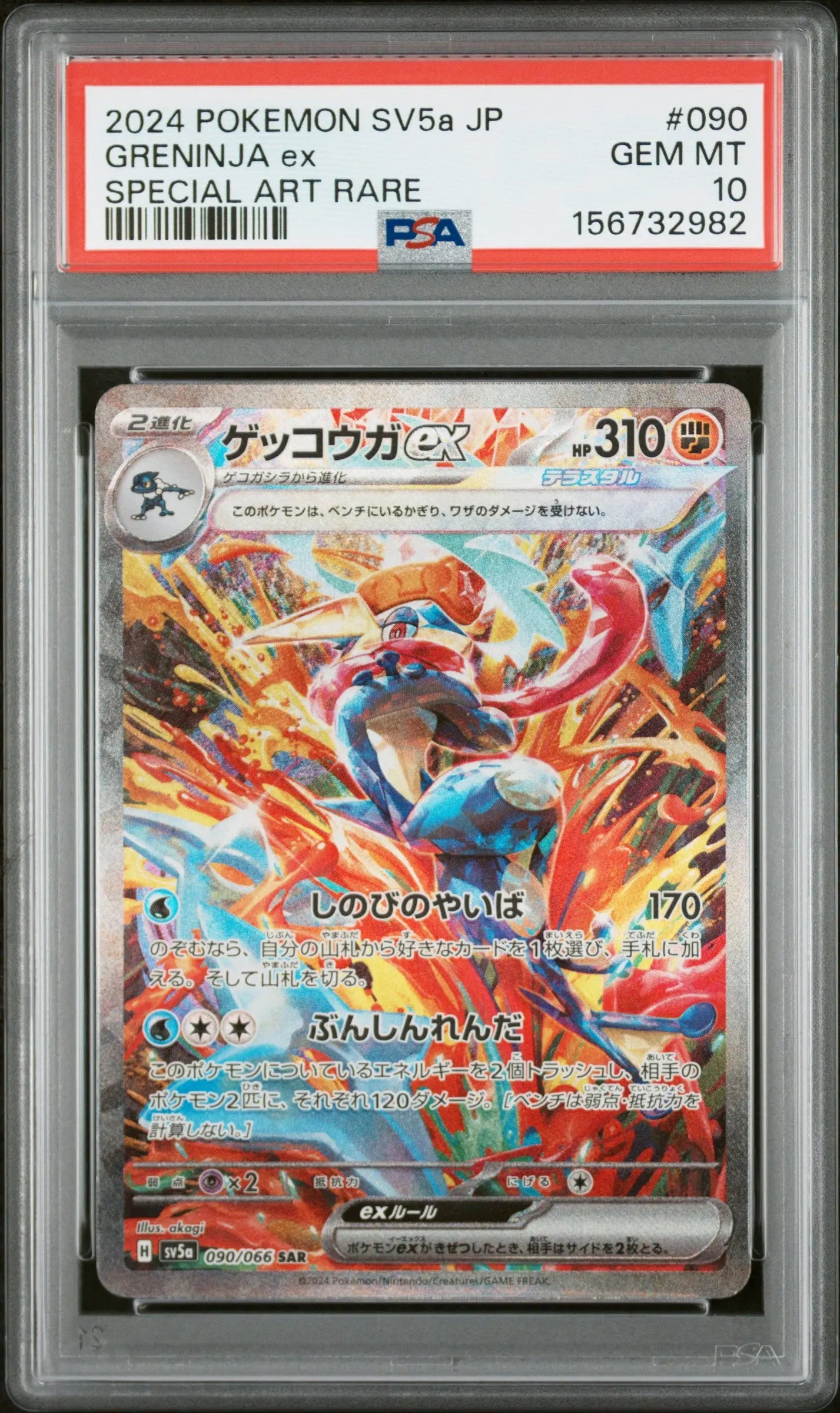 PSA 10 Gem Mint Pokémon TCG Greninja ex 090/066 Japanese Crimson Haze Special Art Rare card in graded slab