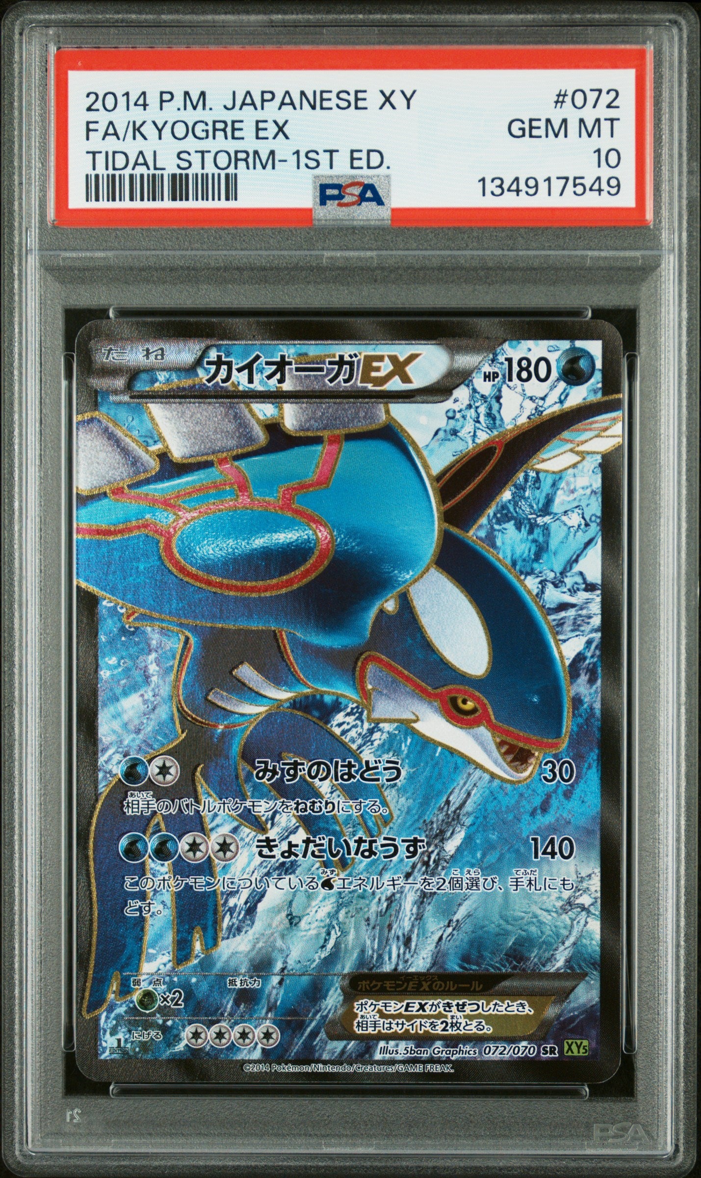 PSA 10 Gem Mint Pokémon TCG Kyogre EX 072/070 Japanese XY Tidal Storm 1st Edition Full Art card in graded slab