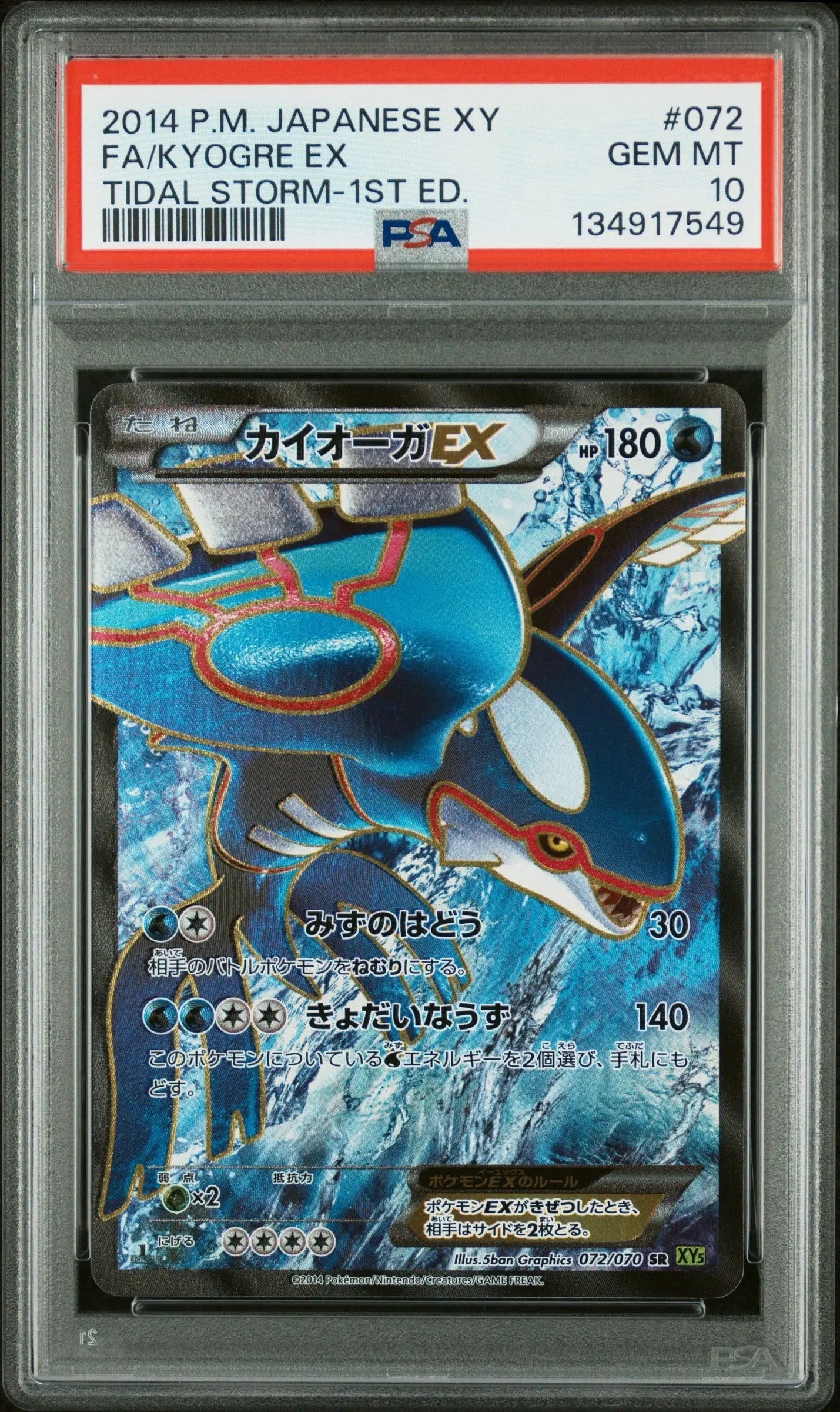 PSA 10 Gem Mint Pokémon TCG Kyogre EX 072/070 Japanese XY Tidal Storm 1st Edition Full Art card in graded slab