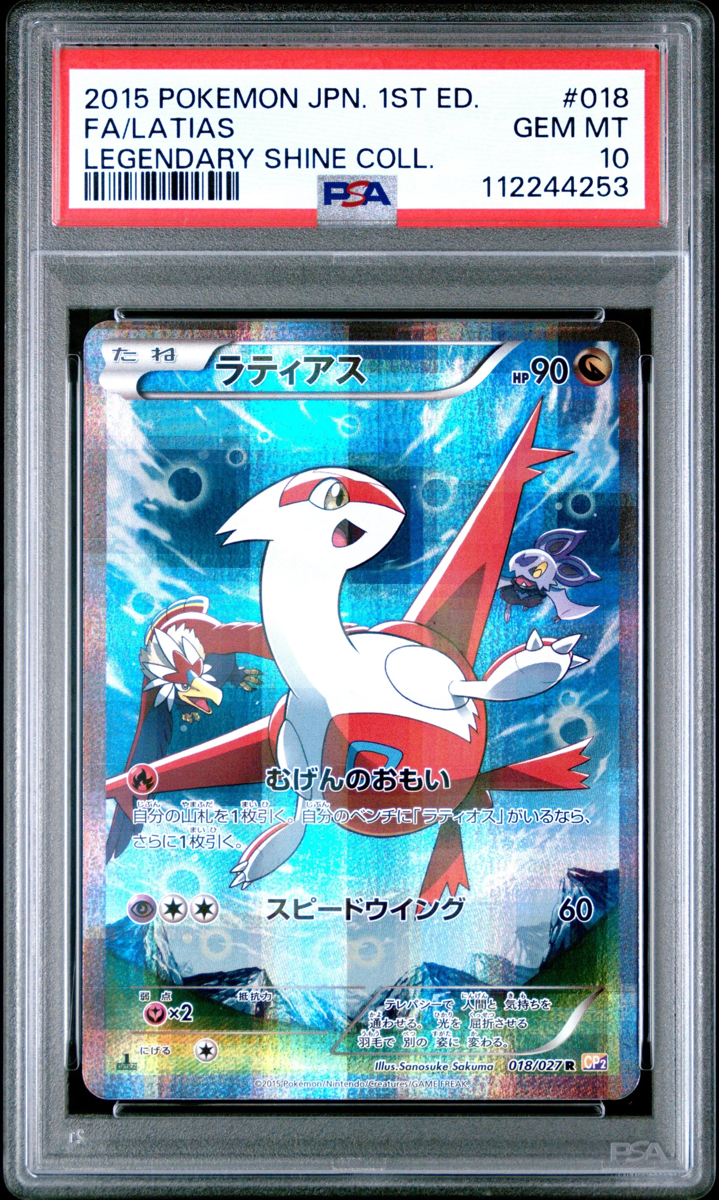 PSA 10 Gem Mint Pokémon TCG Latias 018/027 Japanese Legendary Shine Collection 1st Edition Full Art card in graded slab