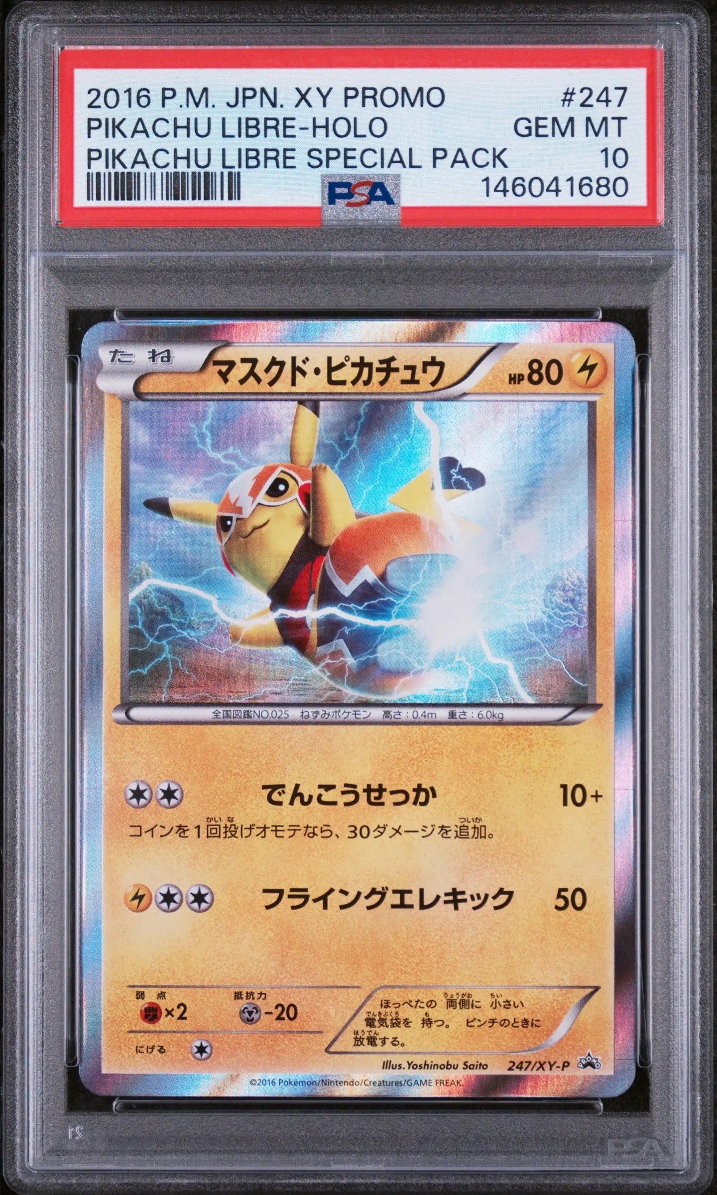 PSA 10 Gem Mint Pokémon TCG Pikachu Libre 247/XY-P Japanese XY Promo Holo card from the Pikachu Libre Special Pack in graded slab
