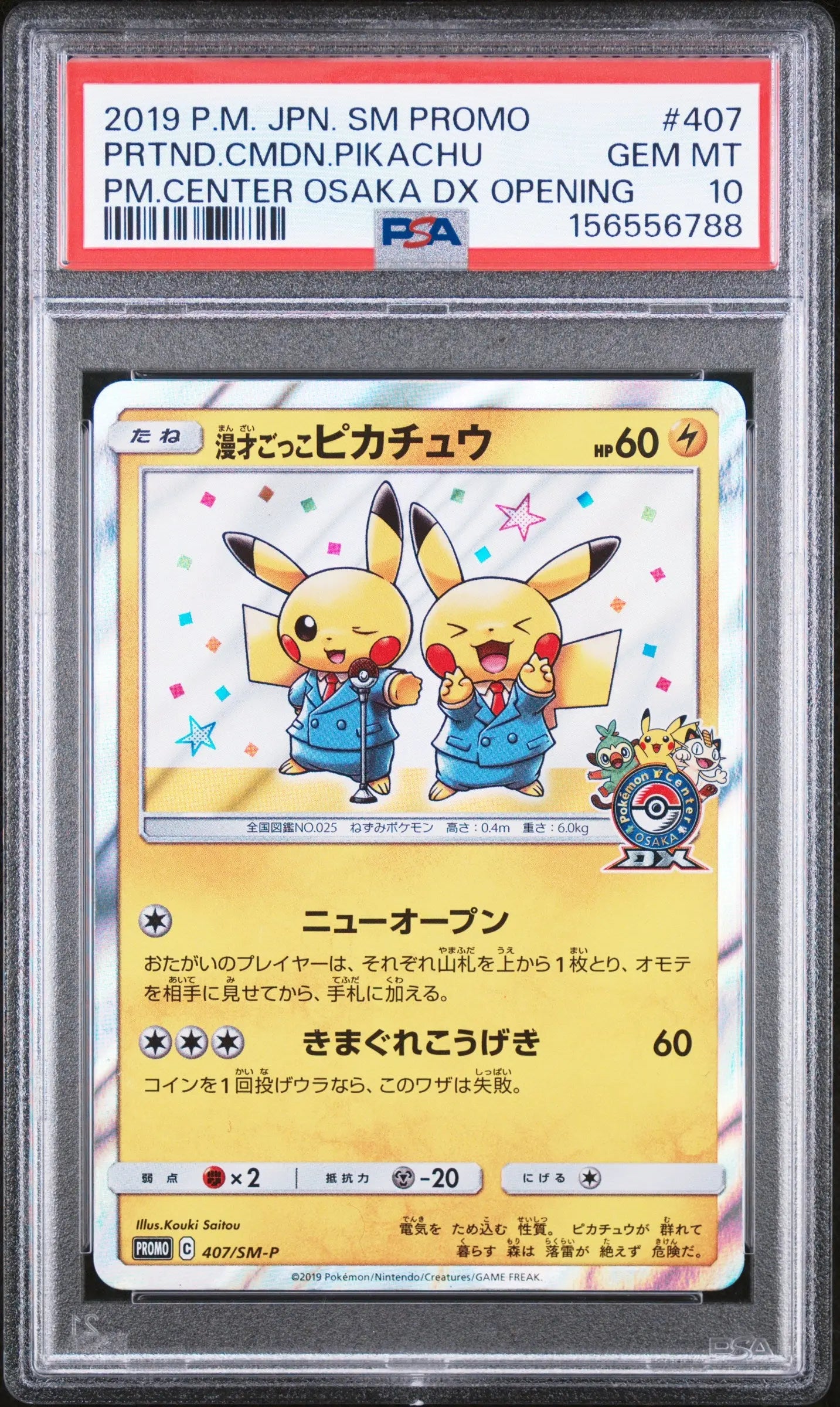 Pokémon TCG Pretend Comedian Pikachu 407/SM-P Japanese promotional card from Pokémon Center Osaka DX Opening graded PSA 10 Gem Mint.