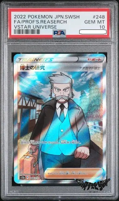 Pokémon TCG – Professor’s Research 248/172 Full Art – VSTAR Universe Japanese Secret Rare – PSA 10 Gem Mint