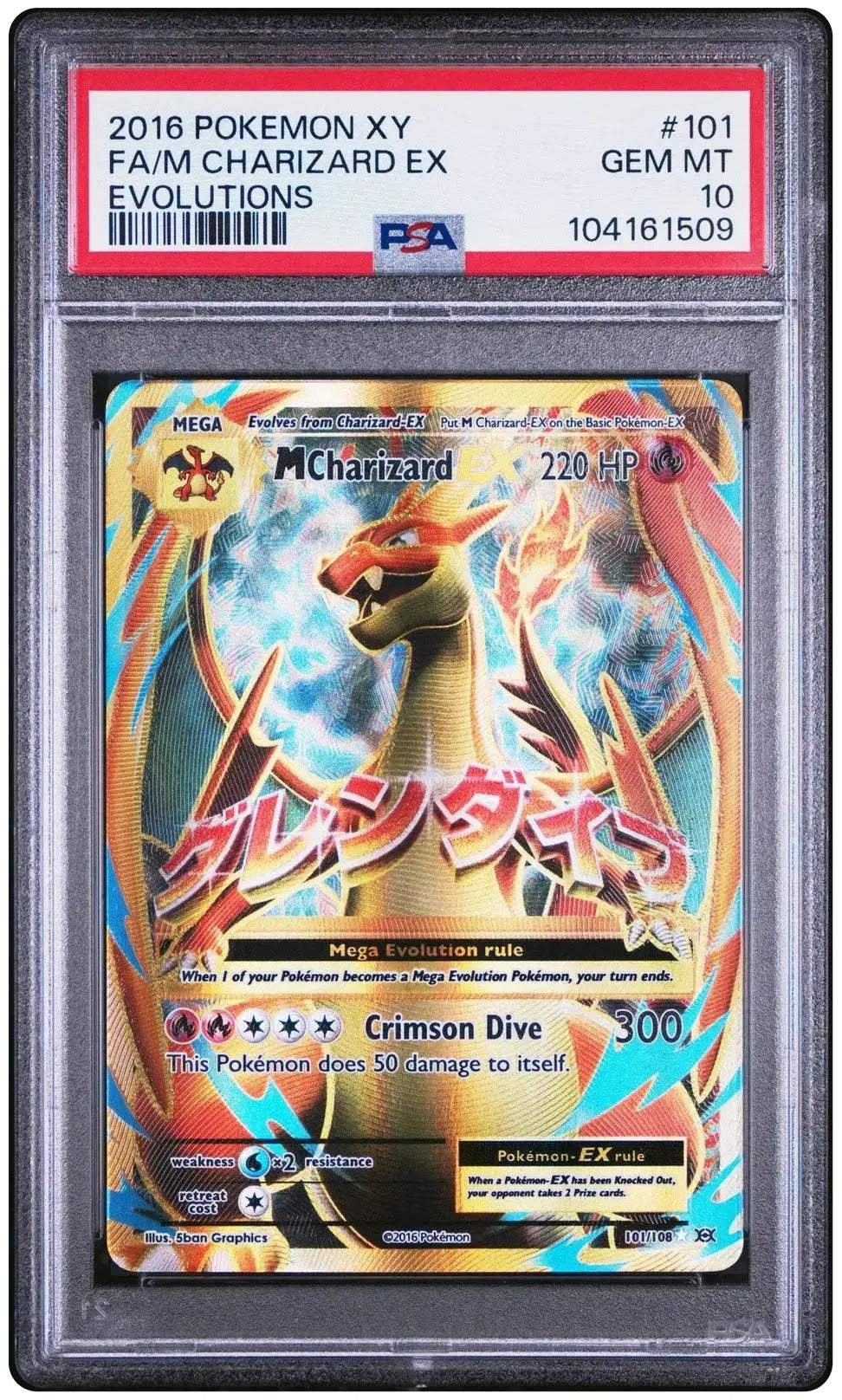 Representative photo of M Charizard EX 101/108 Full Art XY Evolutions PSA 10. Photo cert: 104161509. Card offered: cert 148495538.