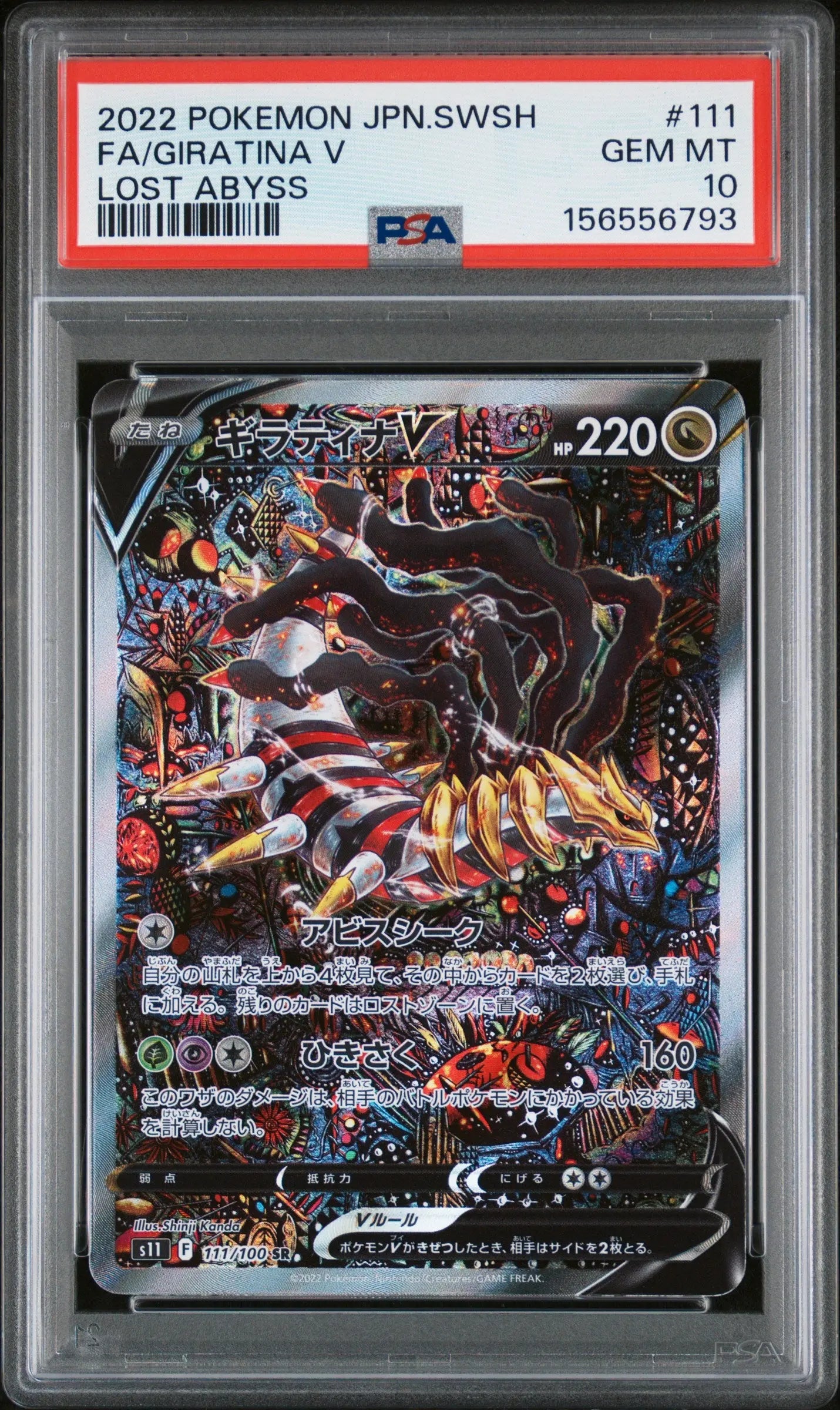 Pokémon TCG - Giratina V 111/100 - Full Art Secret Rare - Lost Abyss - PSA 10 GEM MINT - Japanese