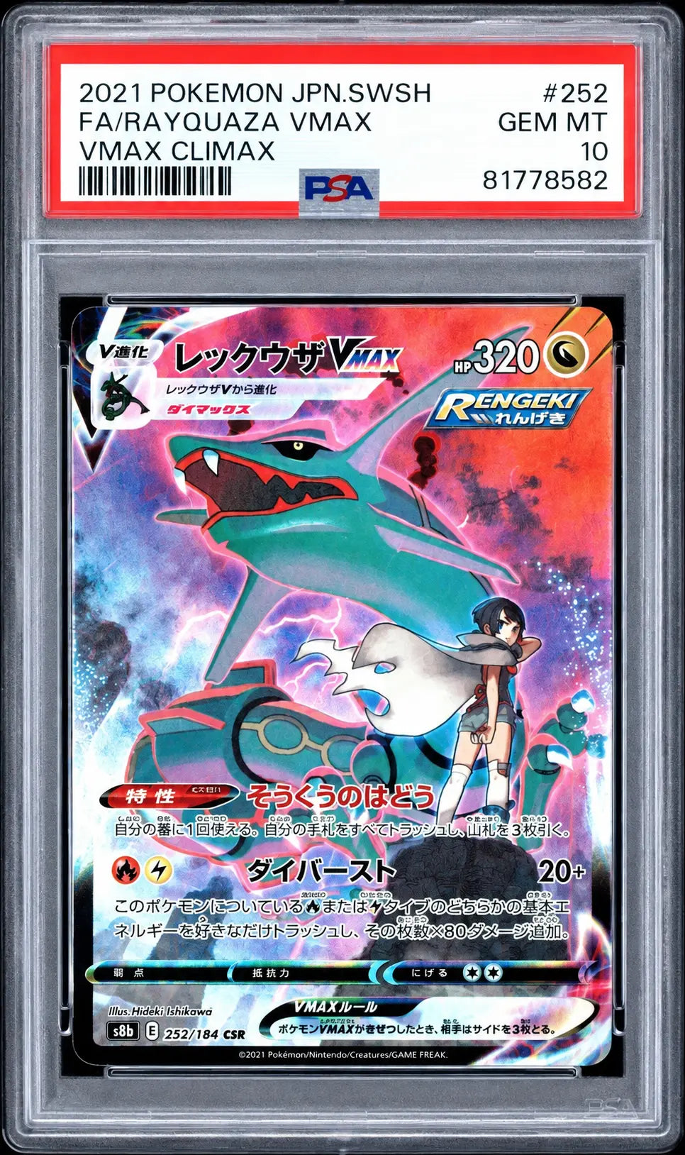 Rayquaza VMAX 252/184 VMAX Climax PSA 10 cert 81778582