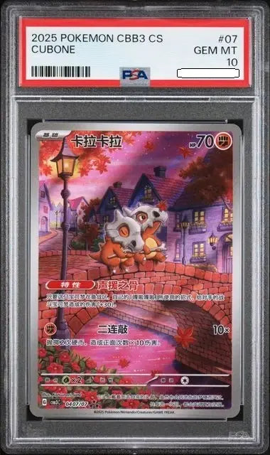 Pokémon TCG - Cubone 040/070 - Art Rare - Gem Pack Vol. 1 - PSA 10 GEM MINT - Chinese Exclusive Squirtle Squad Card Shop.   Squirtle Squad Card Shop.