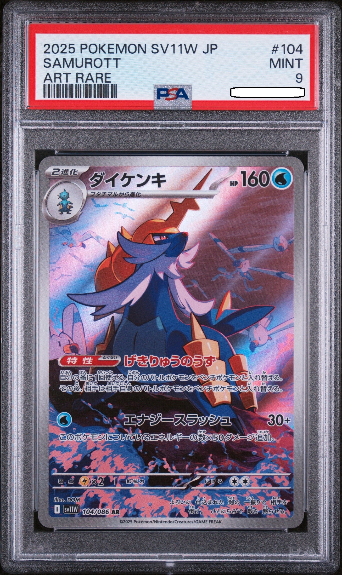 Pokémon TCG Samurott 104/086 AR PSA 9 MINT Japanese White Flare Art Rare Graded Pokémon Card Collectible Water-Type Pokémon Card