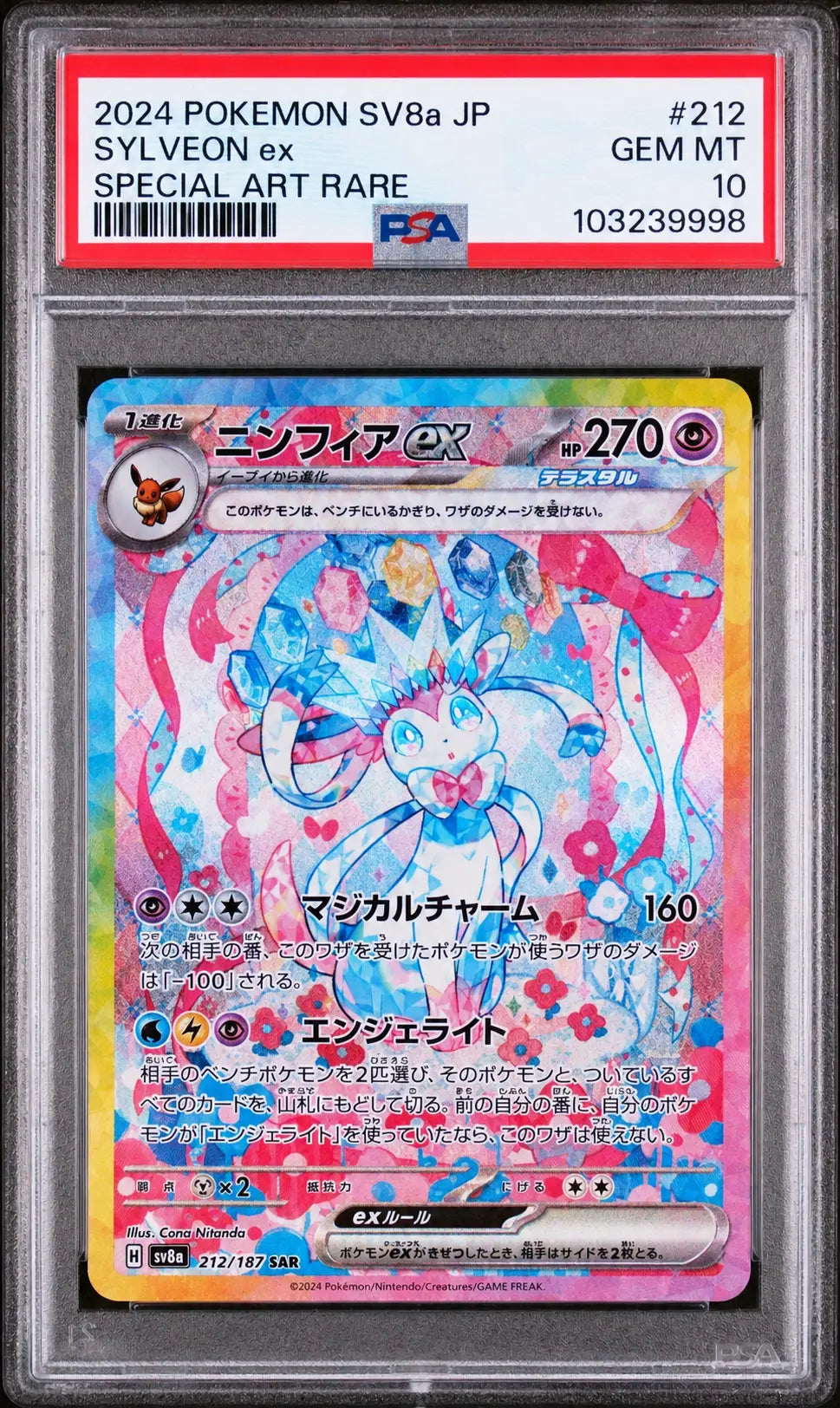 Sylveon ex 212/187 Japanese Special Art Rare PSA 10 cert 103239998
