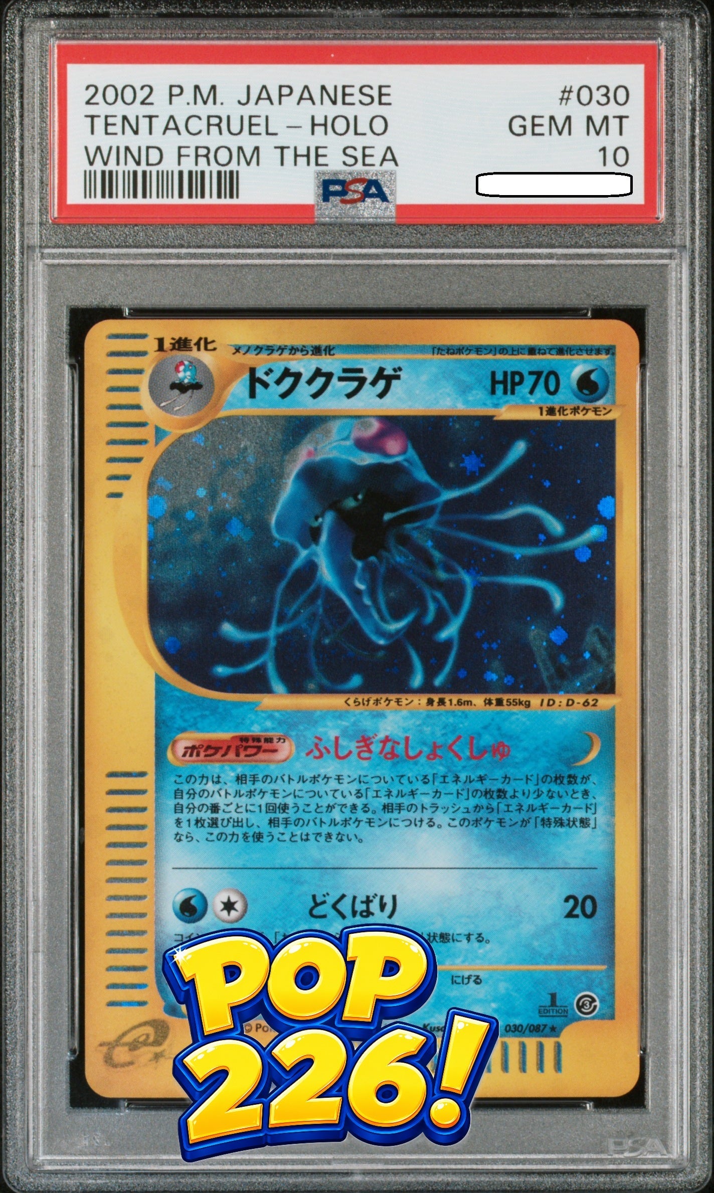 Pokémon TCG – Tentacruel Holo 030/087 1st Edition – Japanese Wind From The Sea – PSA 10 Gem Mint Squirtle Squad Card Shop.   Squirtle Squad Card Shop.