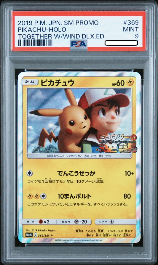Pokémon TCG – Pikachu Holo 369/SM-P – Together With the Wind Deluxe Edition Promo – PSA 9 Mint Squirtle Squad Card Shop.   Squirtle Squad Card Shop.