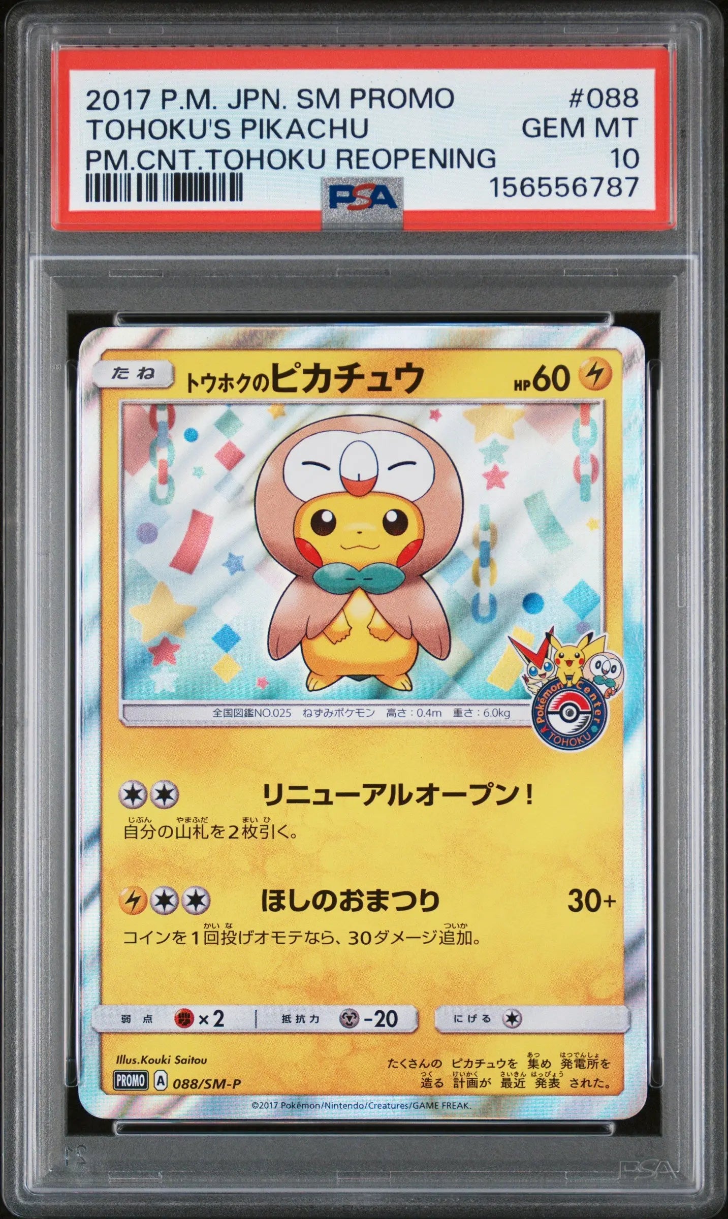 Pokémon TCG Tohoku's Pikachu 088 SM-P PSA 10 GEM MINT Japanese Pokémon Center Tohoku Reopening Promo featuring Pikachu wearing a Rowlet costume and premium collectible appeal.