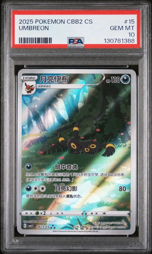 Umbreon 0615/15 Simplified Chinese Gem Pack Vol. 2 PSA 10 cert 130781388