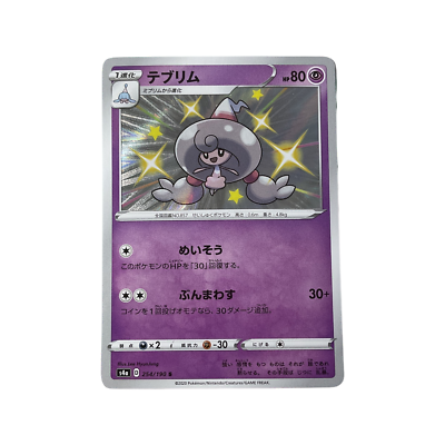 Hatterm 254/190 Shining Star V (MINT)