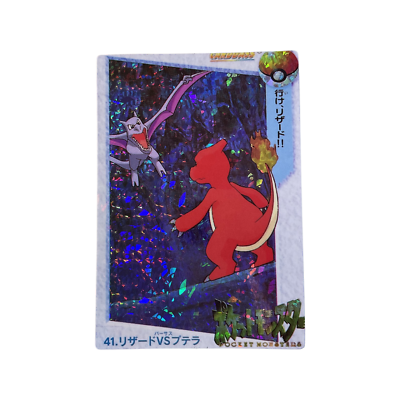 Attack of the Prehistoric Pokémon 41 - Pocket Monster - Vending Machine Sticker Card - Condition (mint)