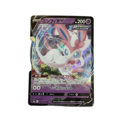 Sylveon V 040/069 JPN Eevee Heroes (MINT)