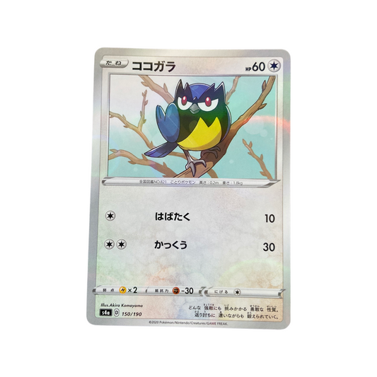 Pokemon JPN Rookodee 150/190 Reverse Holo Shining Star V