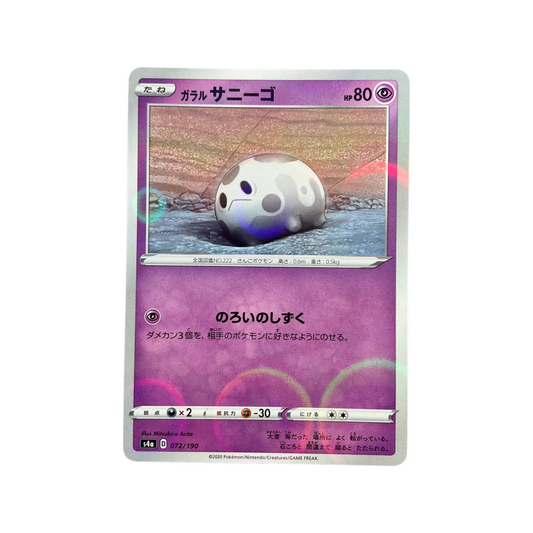 Pokemon JPN Corsola 072/190 Reverse Holo Shining Star V