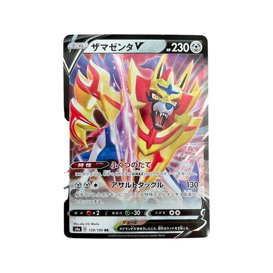 Pokemon JPN Zamazenta V 139/190 Shining Star V