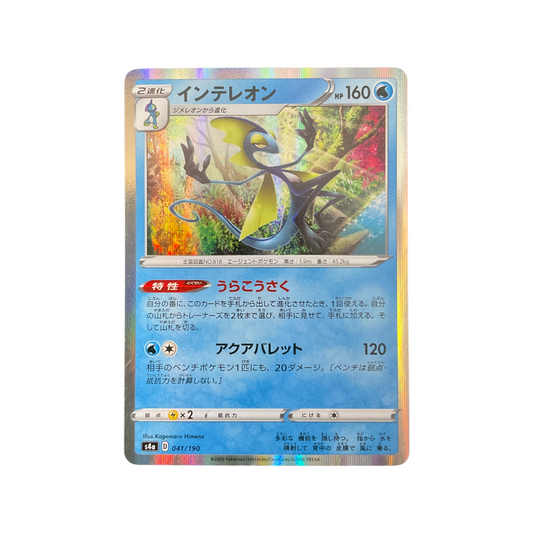 Pokemon JPN Inteleon 041/190 Holo Shining Star V