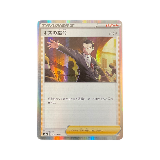 Pokemon JPN Boss's Orders 176/190 Holo Shining Star V