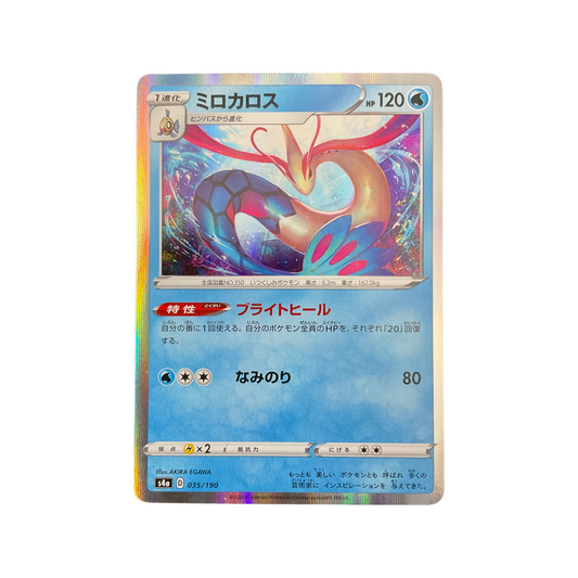 Pokemon JPN Milotic 035/190 Holo Shining Star V