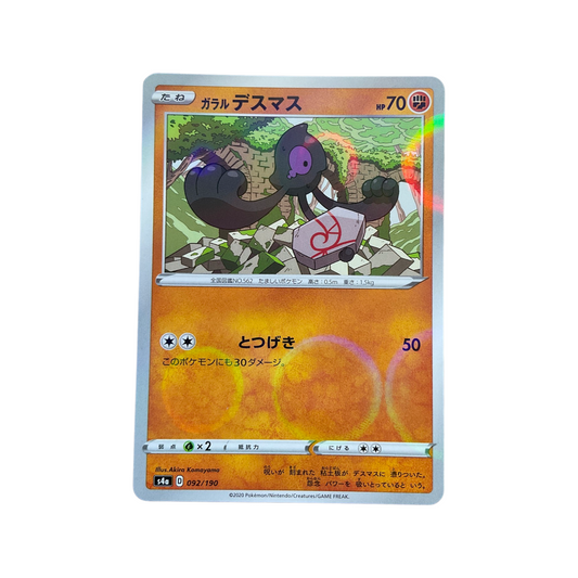 Pokemon JPN Yamask 092/190 Reverse Holo Shining Star V