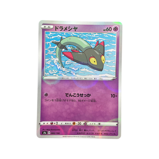 Pokemon JPN Dreepy 085/190 Reverse Holo Shining Star V