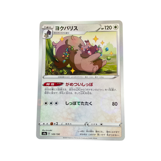 Pokemon JPN Greedent 149/190 Reverse Holo Shining Star V