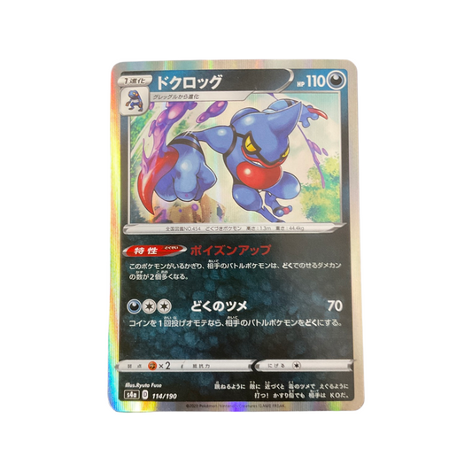 Pokemon JPN Toxicroak 114/190 Holo Shining Star V