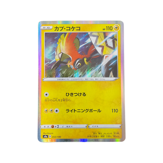 Pokemon JPN Tapu koko 053/190 Holo Shining Star V