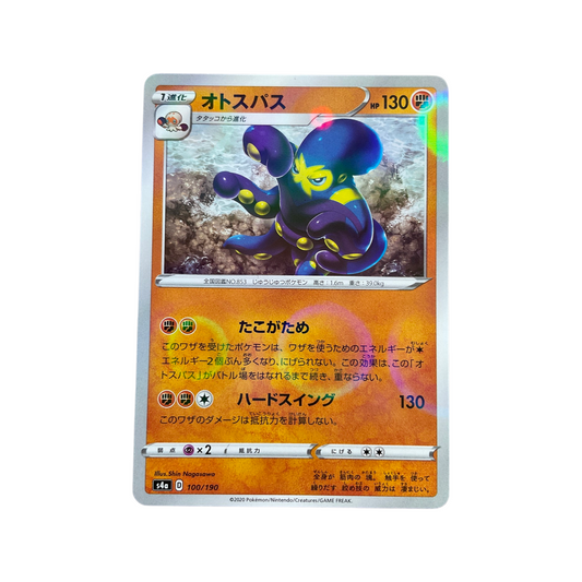 Pokemon JPN Grapploct 100/190 Reverse Holo Shining Star V