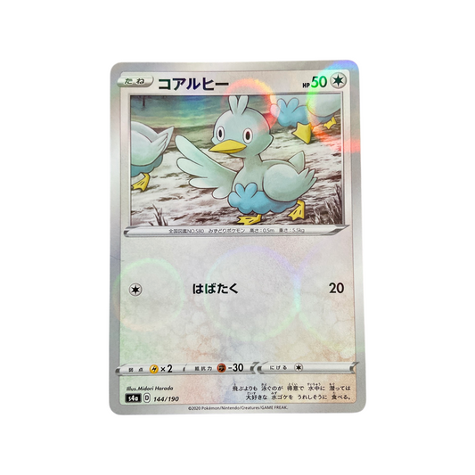 Pokemon JPN Dcuklett 144/190 Reverse Holo Shining Star V