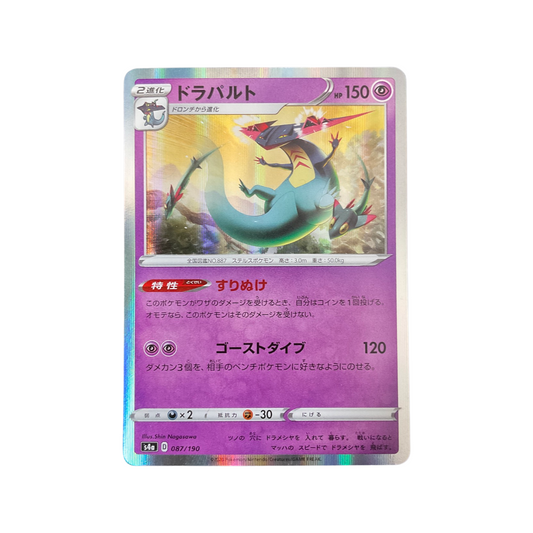 Pokemon JPN Dragapult 087/190 Holo Shining Star V