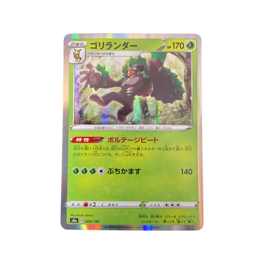 Pokemon JPN Rillaboom 008/190 Holo Shining Star V