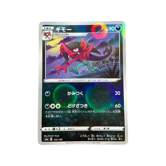 Pokemon JPN Morgrem 122/190 Reverse Holo Shining Star V