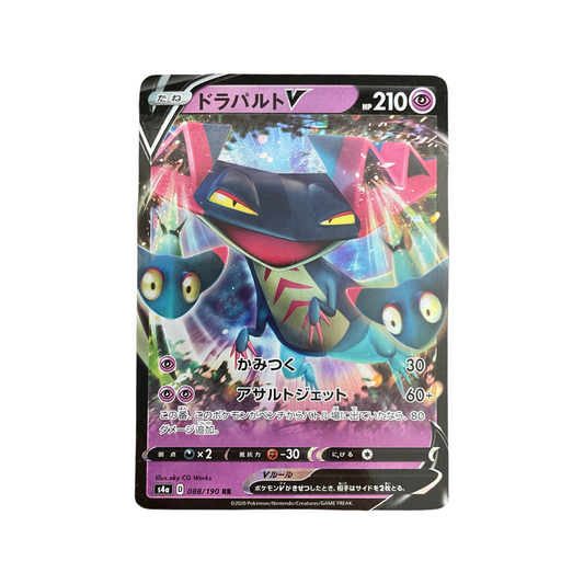 Pokemon JPN Dragapult V 088 /190 Shining Star V