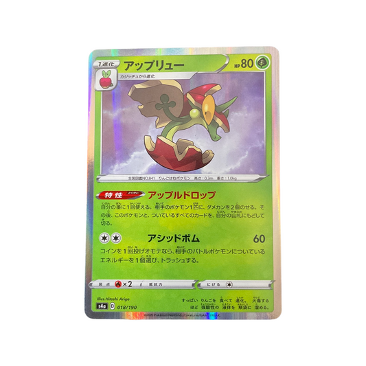 Pokemon JPN Flapple 018/190 Holo Shining Star V