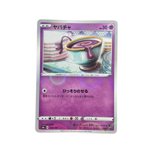 Pokemon JPN Sinistea 076/190 Reverse Holo Shining Star V