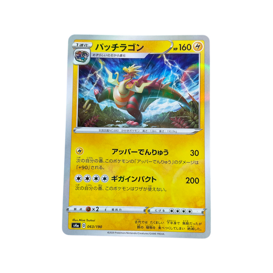 Pokemon JPN Dracozolt 063/190 Reverse Holo Shining Star V