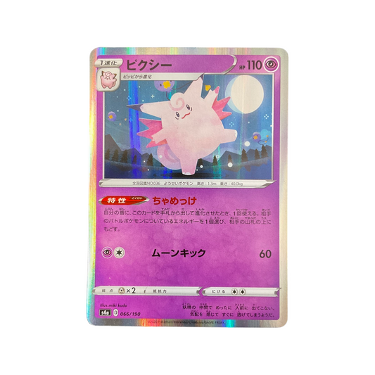 Pokemon JPN Clefable 066/190 Holo Shining Star V